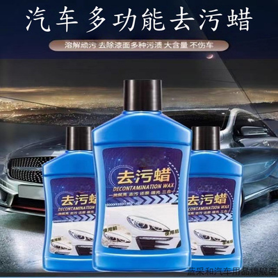 新款汽车蜡去污渍白色车漆面强力