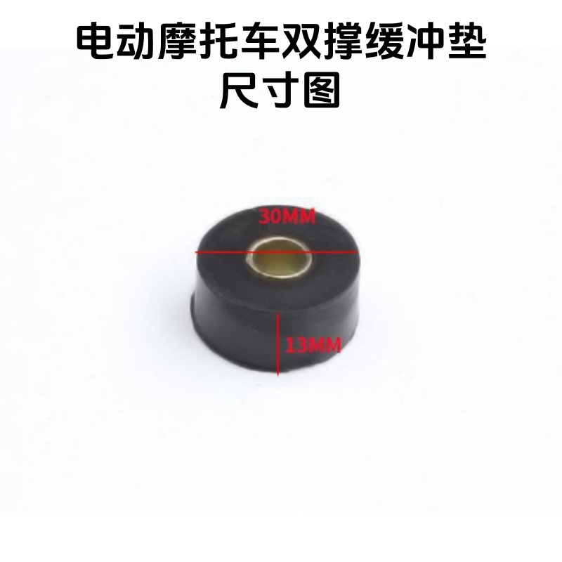 踏板摩托车助力车电动车大脚架圆胶双脚架大脚撑缓冲胶套胶垫配件