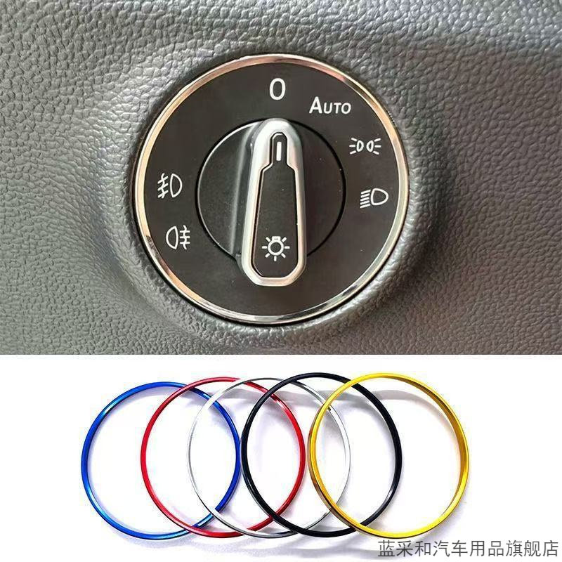 适用于大众朗逸速腾宝来桑塔纳polo凌渡大灯开关装饰圈环内饰改装
