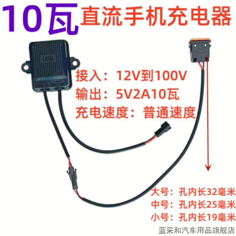 电动电瓶车载usb手机快充充电器