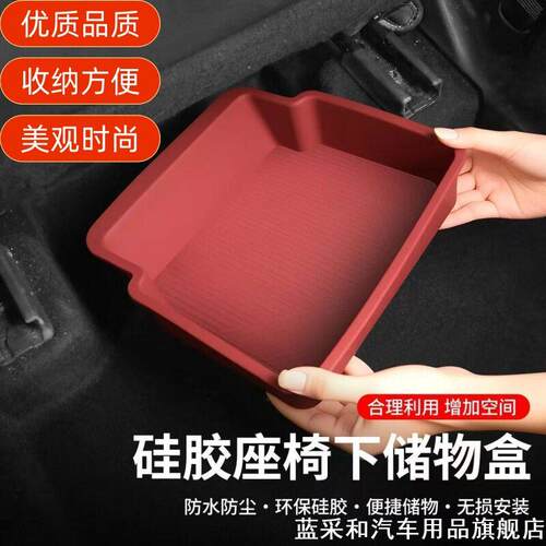 适用于2026款岚图泰山X8自驾游车上必备用品座椅下储物盒收纳箱