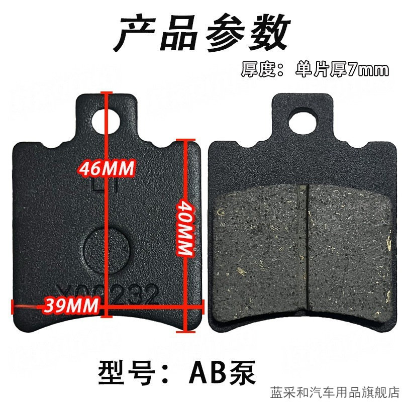 适用雅迪台铃爱玛电动车碟刹片小
