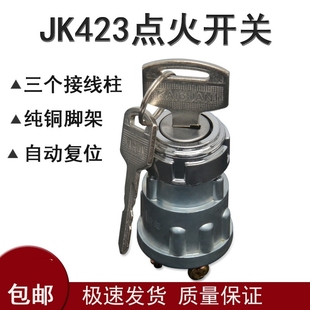 JK260一键启动按钮 柴油机起动点火开关汽车货车喇叭按钮轮船改装