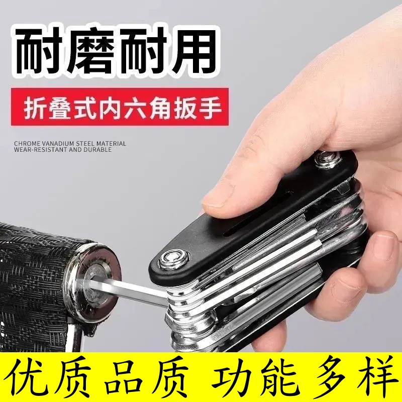 电动车自行车维修组合工具16合一螺丝刀套装多功能折叠修车补胎扳