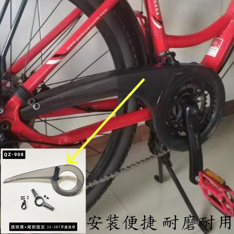 自行车链条保护罩山地车牙盘罩齿盘链罩防夹弄脏裤脚防油污链条盖