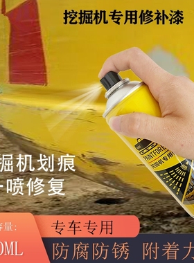 新源远山轮式挖掘机65-75-8-9自动喷漆中黄桔红绿色精品漆手喷漆