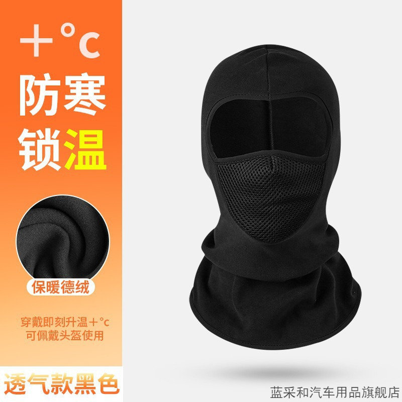 冬季保暖头套男户外骑车电动摩托图片