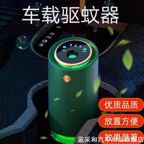 适用理想L7SWM斯威X3大众ID.3车载驱蚊家用电蚊香液室内防蚊用品