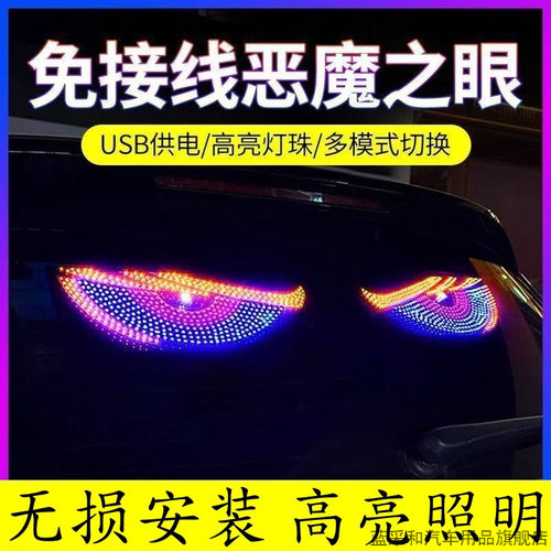 新款网红卡车恶魔之眼LED屏汽车