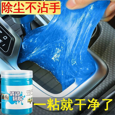 多功能清洁软胶家用车内清洁器汽