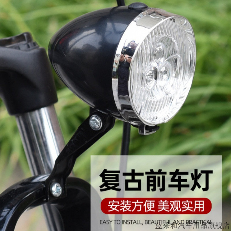 新款自行车复古车灯 前车灯LED 公路死飞车前灯照明灯老式