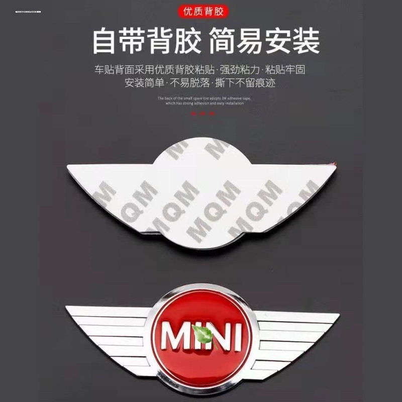 适用 宝马MINI迷你R55R56 中网格栅上亮条前杠机盖车标贴