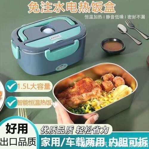 适用于马自达EZ-60缤智车载加热饭盒小微波炉电饭煲保温电热饭盒
