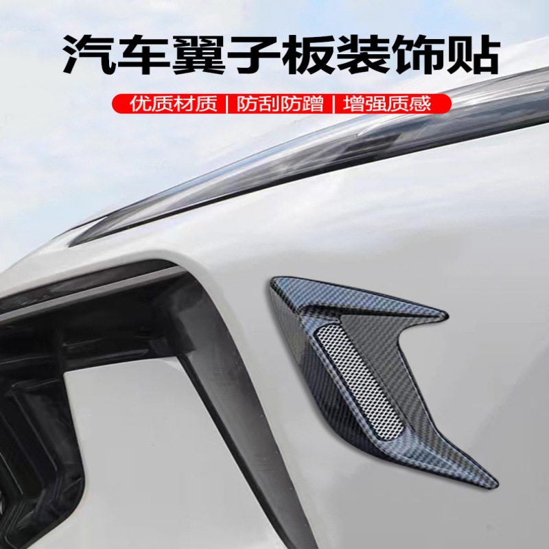 汽车鲨鱼腮仿真出风口改装用品引
