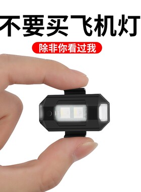 适用爱玛电动车飞机爆闪灯氛围灯领航灯F90N系列E系M95C改装灯饰