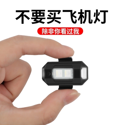 九号爱玛电动车飞机爆闪灯氛围灯领航灯F90N系列E系M95C改装灯饰