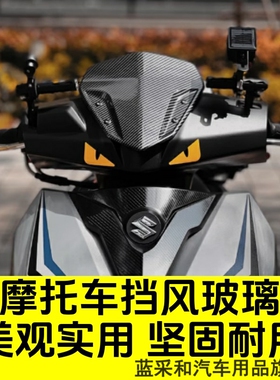 适用16-23款雅马哈NVX155AEROX155改装挡风前风挡玻璃黑色挡风板