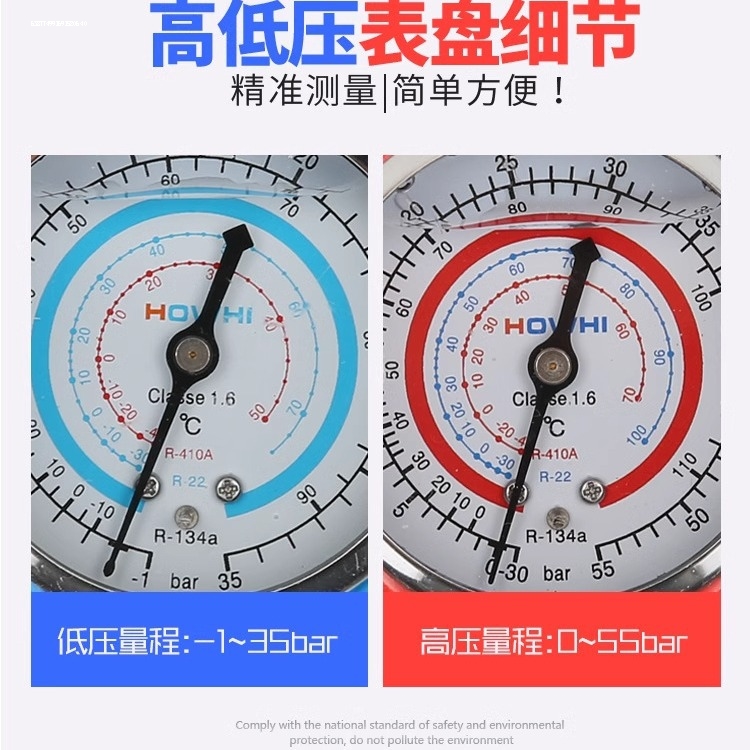 精品汽车空调加氟压力表高低压雪种表头冷媒加注表冷气维修工具