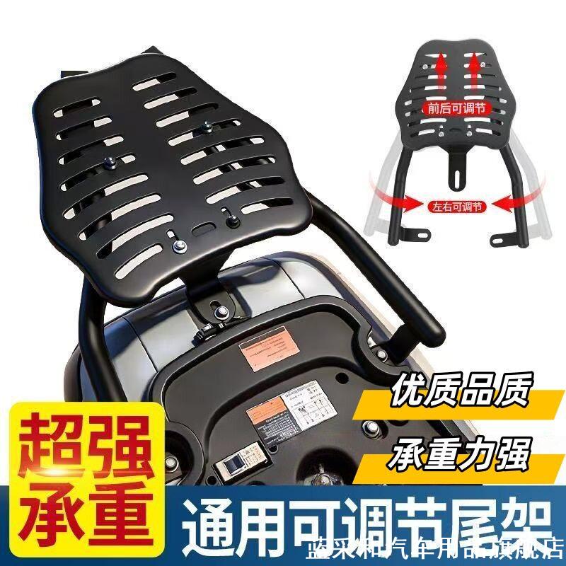 适用绿源zfa小牛SOI小鸟小牛UQI BO 加厚电动车一体后尾箱支架