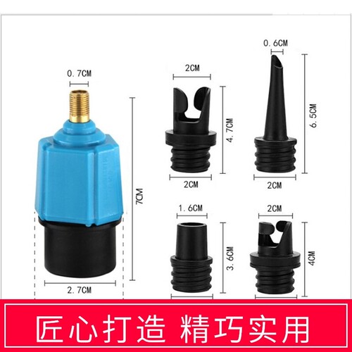 车载充气转换充气嘴SUP桨板气嘴皮划艇充气阀气床多种气咀连接