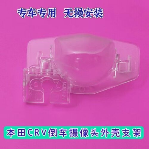 适用飞度CRV奥德赛车载牌照灯倒