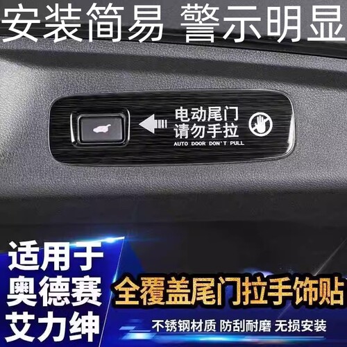 适用15-24奥德赛门碗贴后备箱贴22款艾力绅混动电动尾门贴纸改装