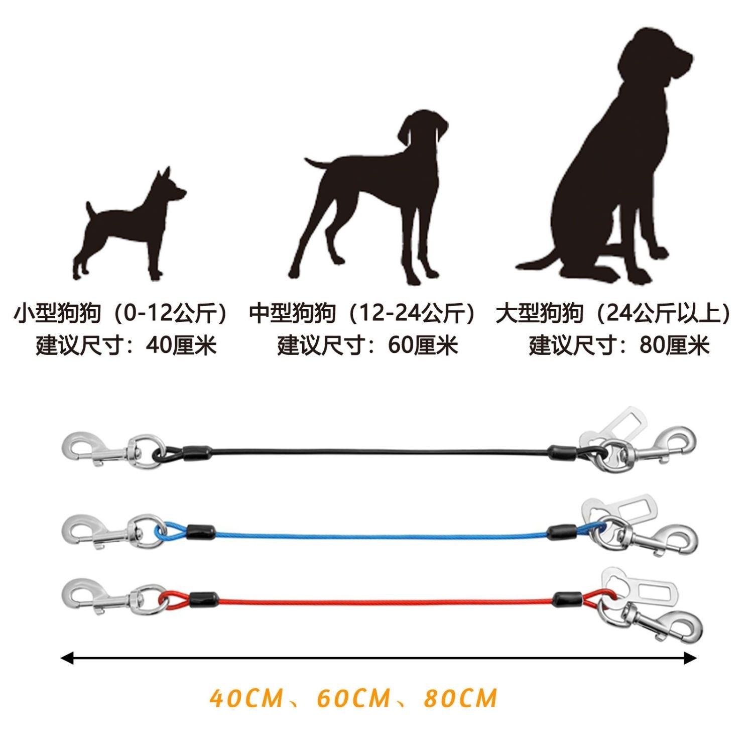 宠物坐车安全带猫狗出行车载牵引绳汽车固定安全扣防咬钢丝绳狗链