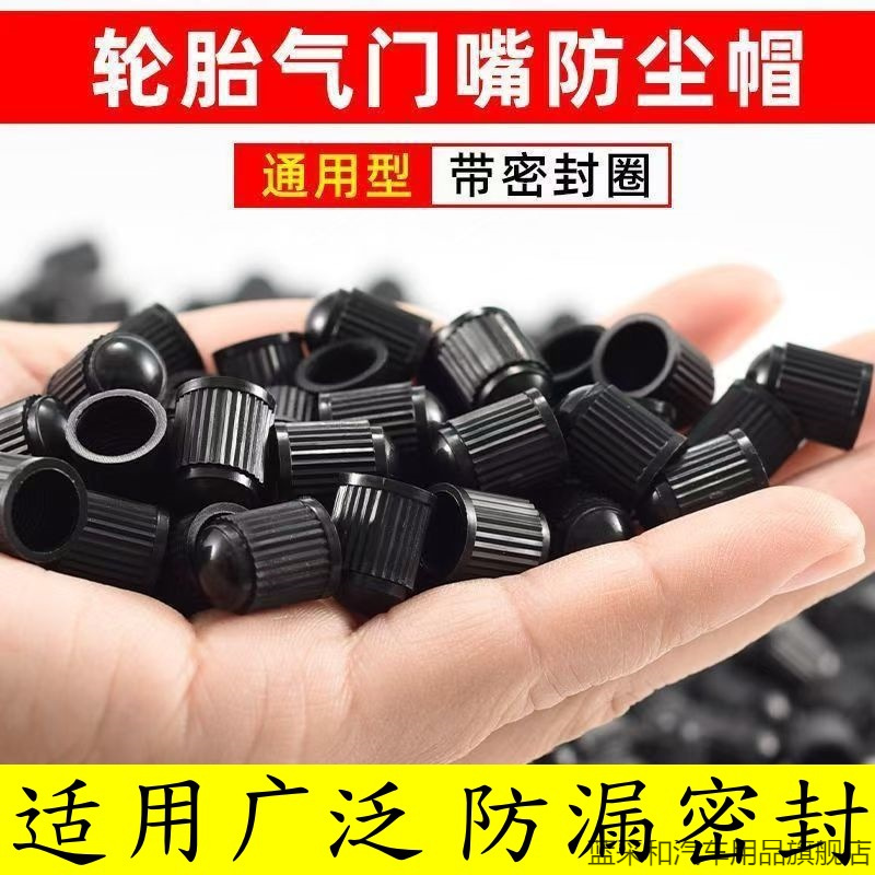 汽车轮胎气门嘴帽改装塑料气嘴帽