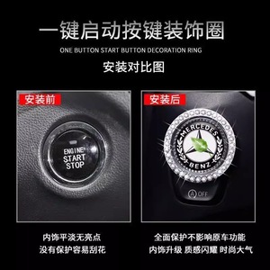 适用jeep吉普牧马人传祺M8蓝S7一键启动装饰贴汽车点火开关装饰圈