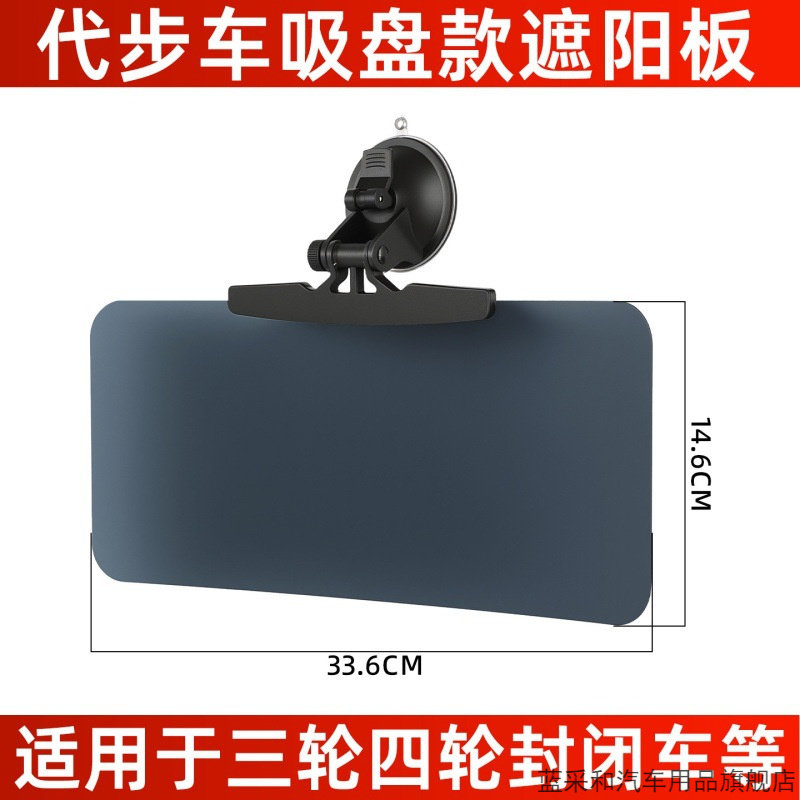 三轮车遮阳板护目镜电动四轮车避