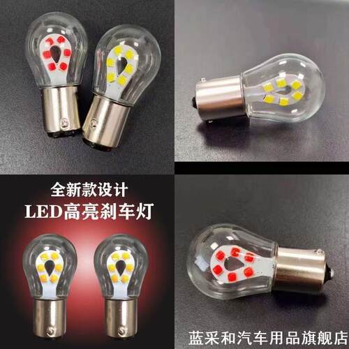 高质量 适用起亚K3福瑞迪K2改装LED高位刹车灯后档玻璃灯泡T15