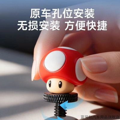 适用于小米YU7仪表台挂钩创意蘑