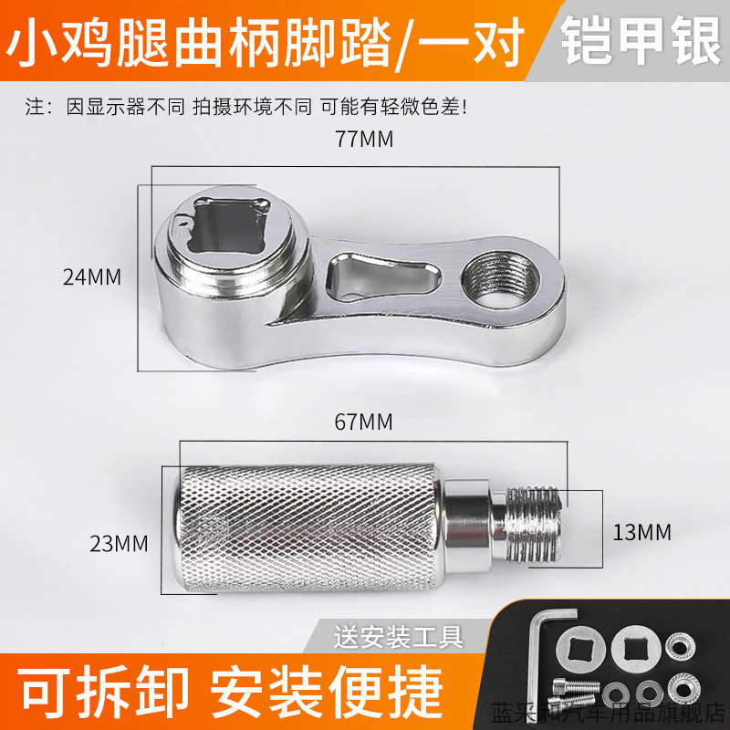适用小牛UQI+ UB U1 M2 G2 UBE 009电动车小鸡腿缩短曲柄脚踏