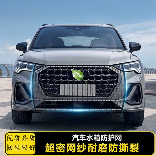 水箱防虫网汽车防杨棉网防柳絮飞