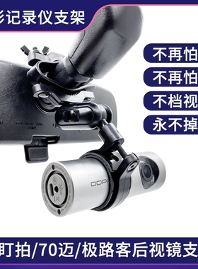 摩托车记录仪支架，盯盯拍mini3,mini3pro mini4记录仪专用支架