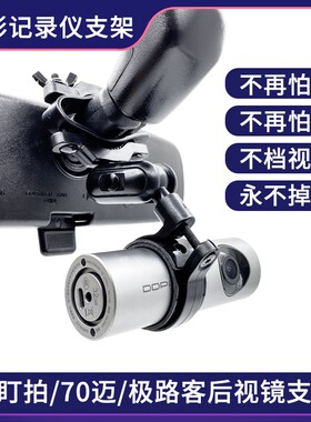 摩托车记录仪支架，盯盯拍mini3,mini3pro mini4记录仪专用支架
