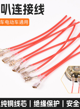 适用骑车金福JF125-2D弯梁摩托铃木大阳DY48Q蜗牛12v纯铜端子线