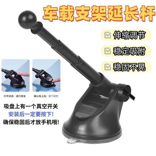 通用款车载手机支架伸缩杆灌胶吸盘底座适用仪表台无线充配件
