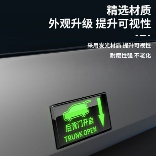 适用腾势D9后备箱开关提示贴尾箱