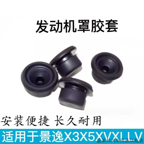 适用东风风行景逸X5X3XVXLLV发动