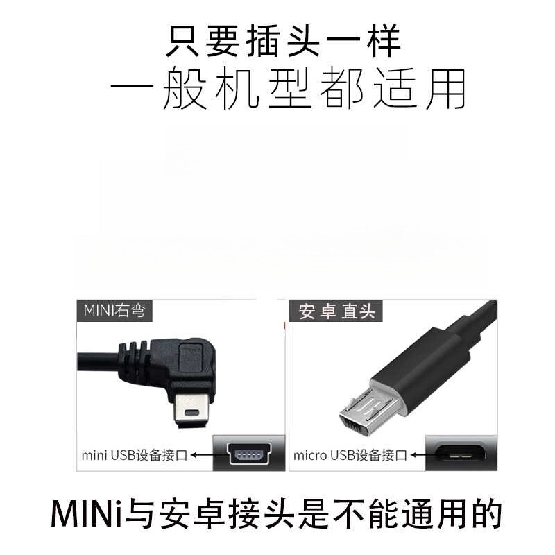 行车记录仪电源线3.5米USB接口连接线供电插头MP3/MP4通用充电线