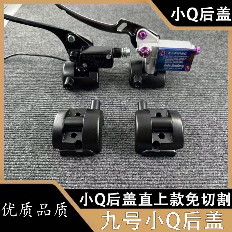 适用九号Q系列Q80cQ30镜座Q85cQ9