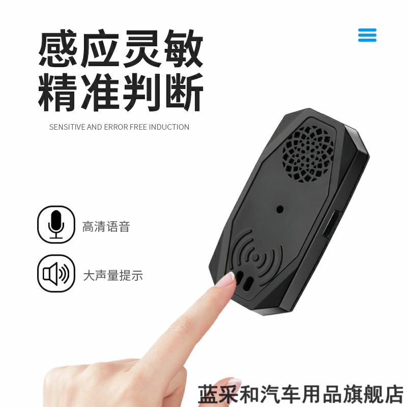 汽车开门提示器车载红外线防撞警示感应灯车门安全报警语音提醒器