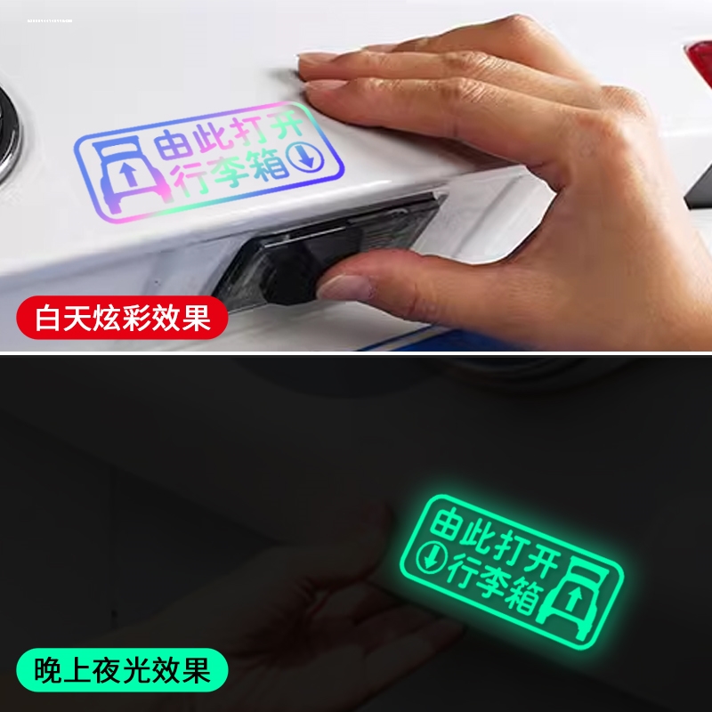适用比亚迪电动尾门开启行李箱盖开启后背门开启车贴提示贴
