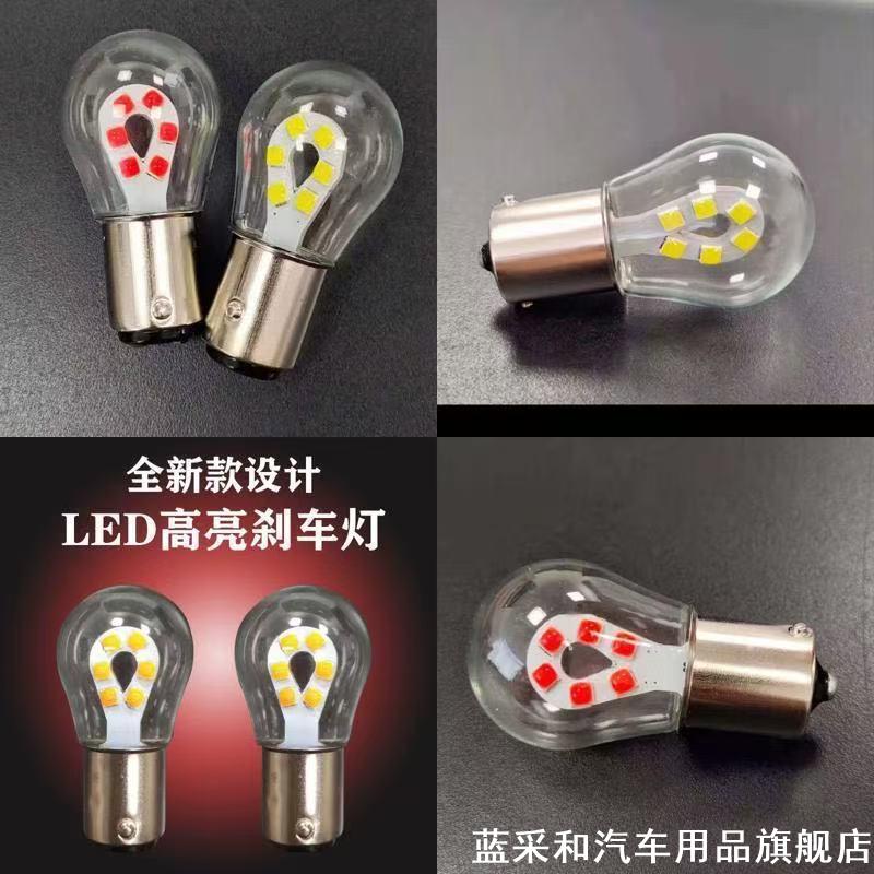 适用于现代朗动 领动 改装高亮LED高位刹车灯1156灯泡LED尾灯