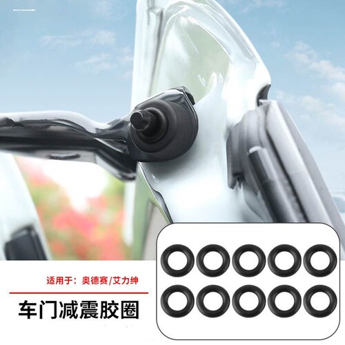 新老款艾力绅混动奥德赛中门异响套件橡胶圈车门汽车适用密封条