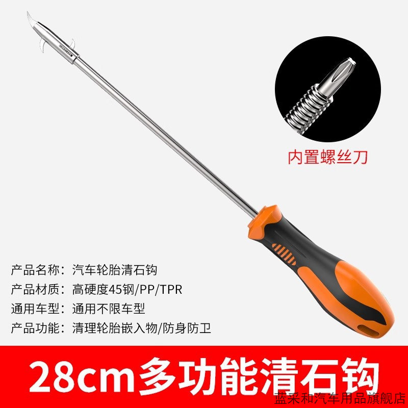 家用车车上必备用品汽车轮胎清理