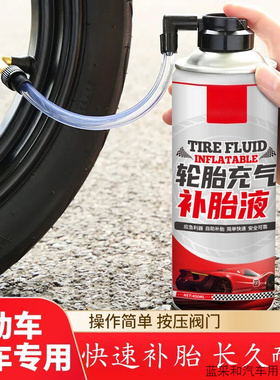 适用九号绿源inno5小鸟小牛UQI BO F400 G400轮胎真空胎补胎液