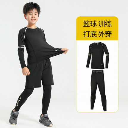 篮球服儿童紧身衣训练服男童运动跑步速干衣打底健身套装秋冬