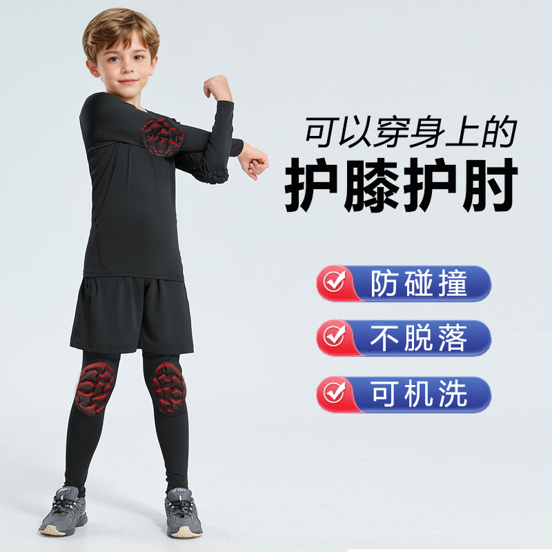 儿童一体式专业防摔护膝速干衣裤
